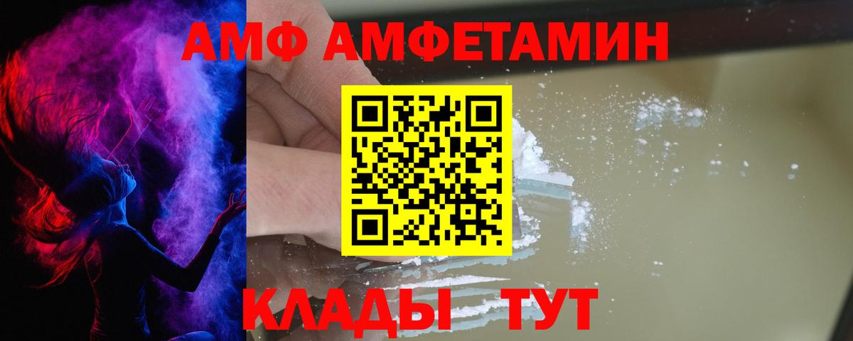 Губаха  АМФЕТАМИН  Вход с VPN  АМФ 97% 