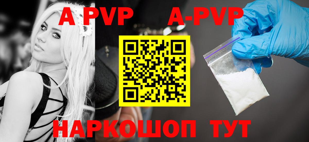 APVP СК КРИС  Вход с VPN  Alpha-PVP кристаллы  А ПВП  Губаха 