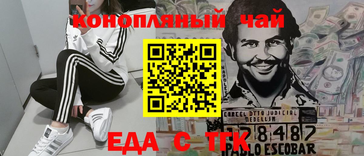 Губаха  Canna-Cookies конопля  Вход с VPN 