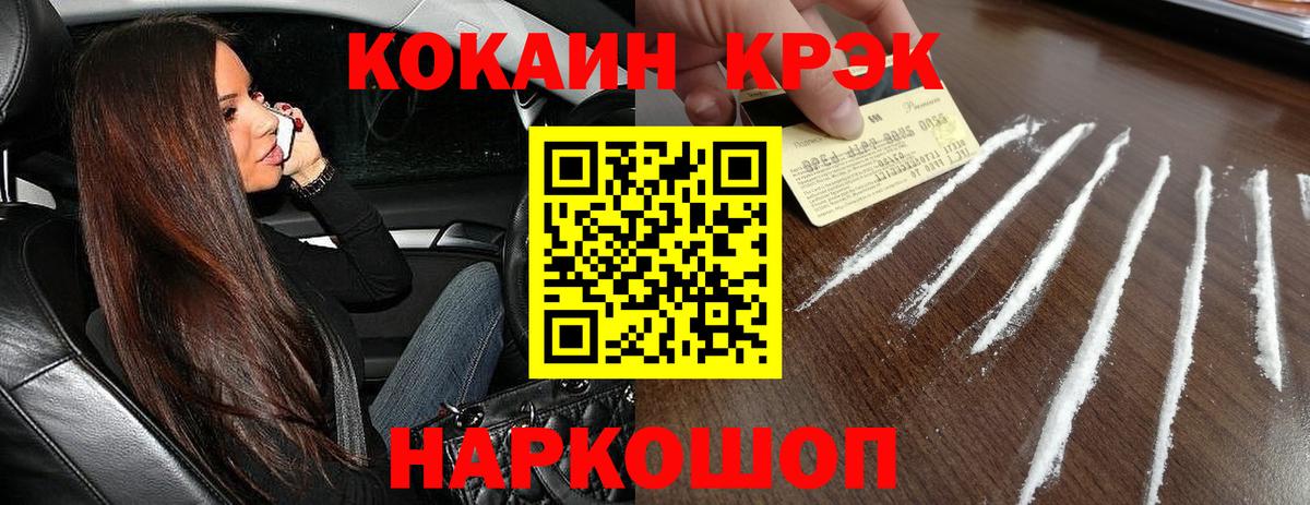 Губаха  Cocaine FishScale  Вход с VPN  Кокаин Боливия 