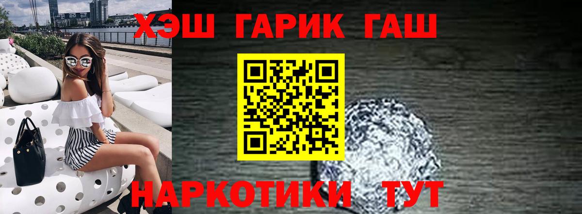 Гашиш гашик  Вход с VPN  ГАШ гашик  Губаха 