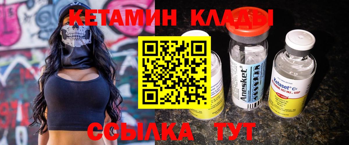Кетамин ketamine Губаха