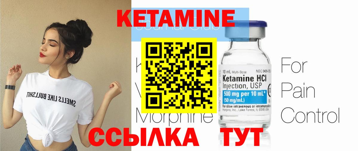 Кетамин ketamine  Вход с VPN  OMG зеркало  Губаха 