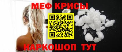 меф VHQ Ликино-Дулёво