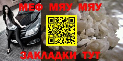 меф VHQ Ликино-Дулёво