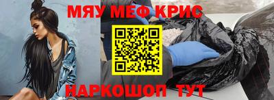меф VHQ Ликино-Дулёво