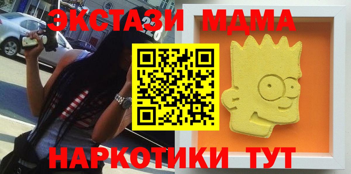 МДМА кристаллы  Вход с VPN  Губаха 