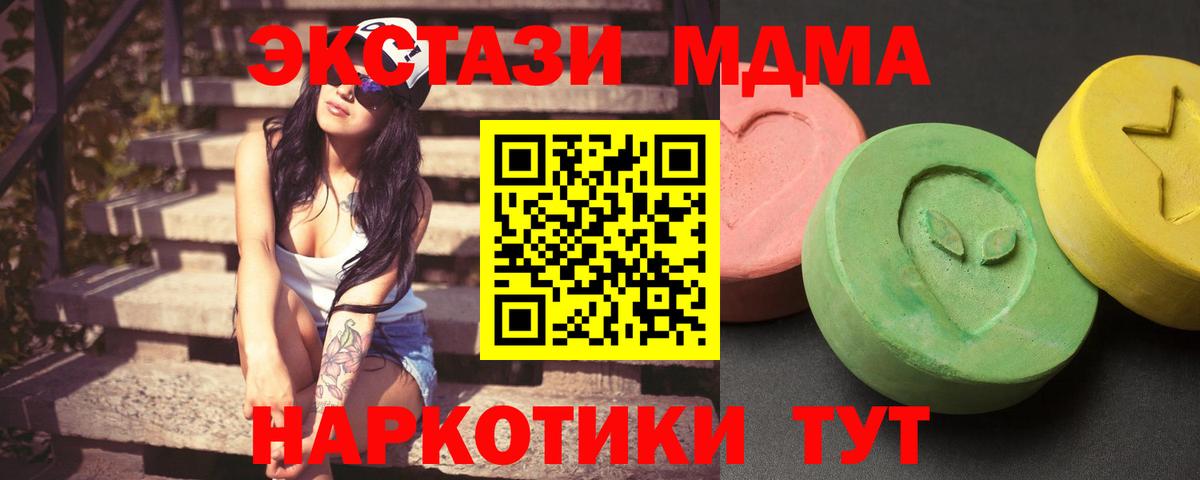 МДМА молли Губаха