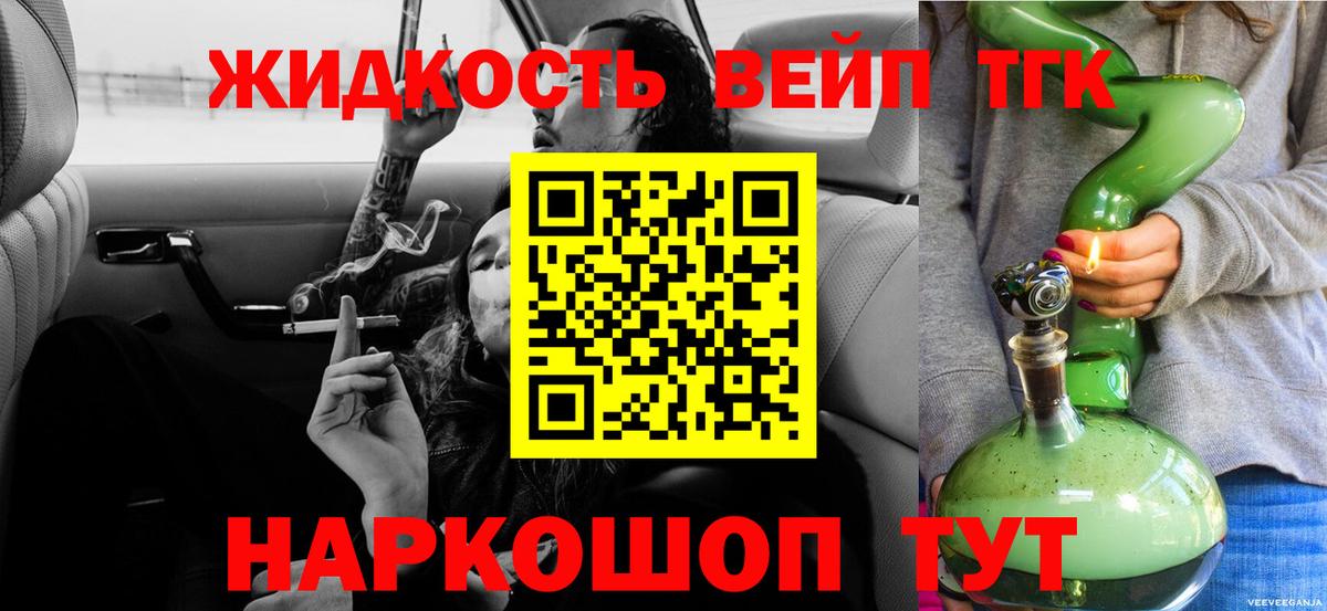 Губаха  Дистиллят ТГК вейп с тгк  Вход с VPN 