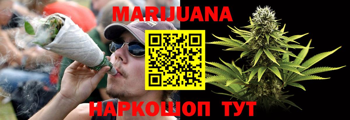 Бошки Шишки Ganja Губаха